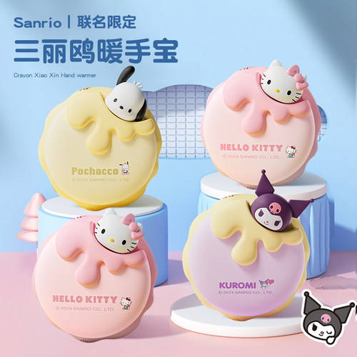 【官方严选】三丽鸥IP联名暖手宝