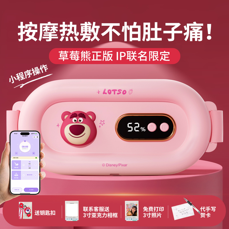 【正版IP联名】保暖暖宫腰带缓解