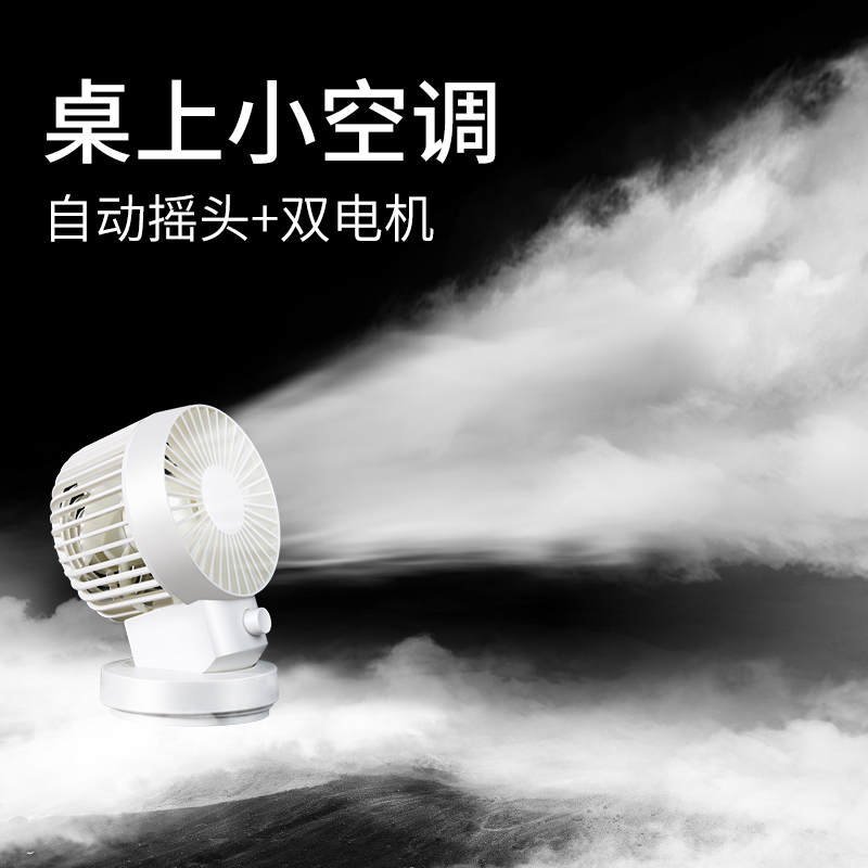 双叶usb小风扇自动摇头迷你学生静音便携式风扇制冷空调充电小型|ruв категории начало ежедневно, вентилятор/мини - вентилятор/аксессуары/лед колодка/лед штукатурка, мини - вентилятор - от Buy2taobao.com для оказания профессиональной услуги покупки агента Taobao