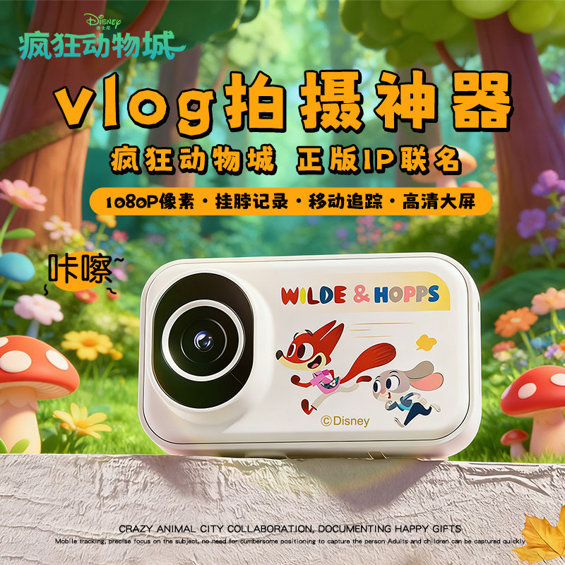 疯狂动物城运动拇指相机记录仪胸前固定口袋小型便携式高清vlgo