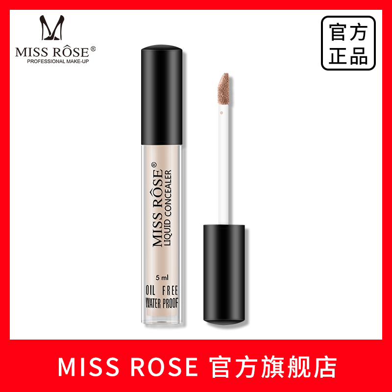 missrose滋润遮瑕膏液体遮瑕液斑点泪沟痘印遮盖痘痘遮瑕粉底液-封面