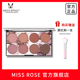 miss rose八色腮红盘哑光持久提亮肤色修容裸妆便携款 腮红胭脂盘