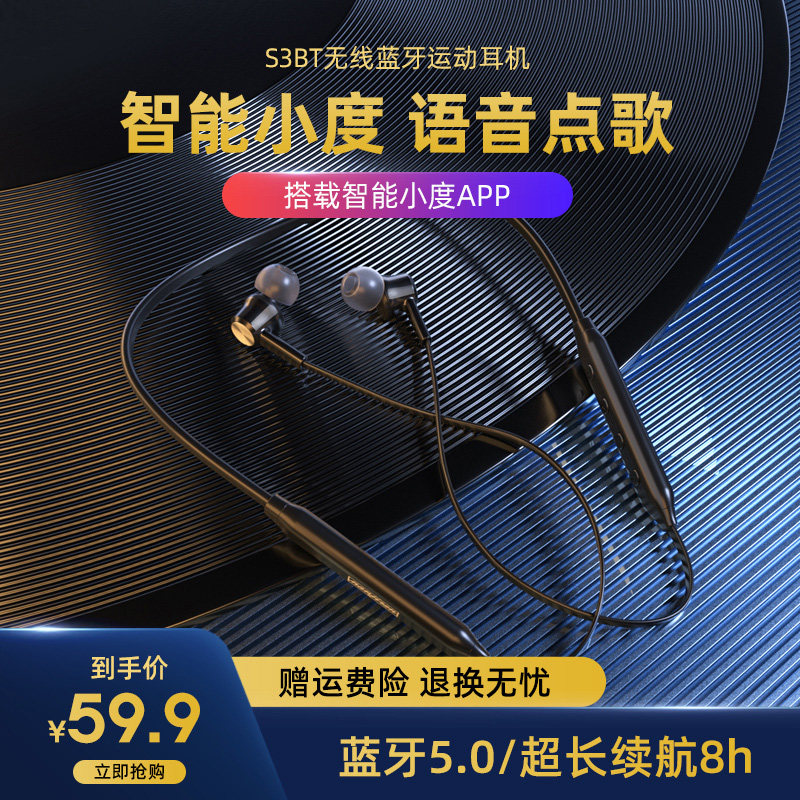 南极人S3小度语音智能声控接听无线蓝牙耳机运动跑步苹果安卓通用