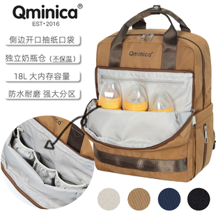 Qminica官网新款 妈咪包轻便背包女18L大容量双肩母婴外出妈妈包