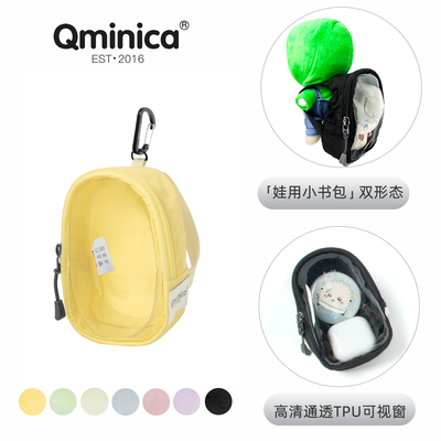 Qminica官网tpu防泼水外出收纳挂包便携式零嘴护理娃用小包遛娃包