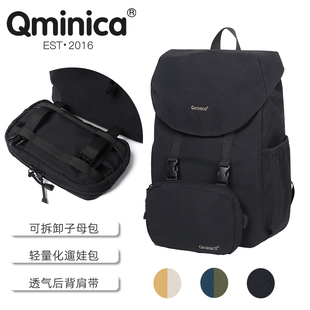 25Qminica官网新款大容量母婴外出轻便奶爸背包轻量化亲子妈咪包