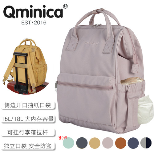 Qminica宝爸也能背的双肩妈咪包