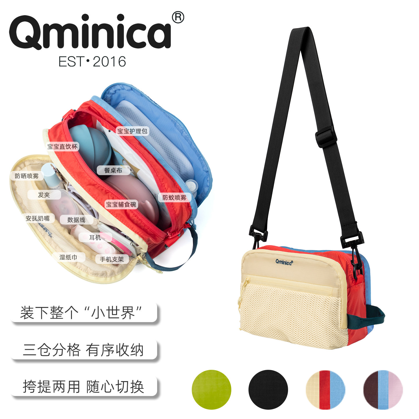 Qminica双面妈咪包轻便斜挎小包外出便携母婴收纳手提随身遛娃包图片