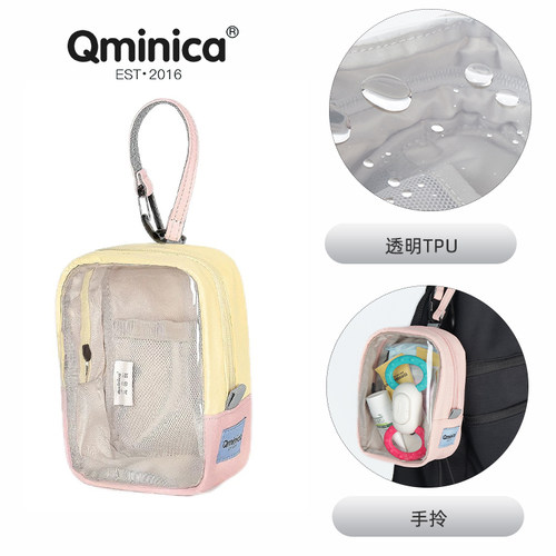 Qminica官网tpu防泼水外出收纳挂包便携式零嘴护理手提遛娃包