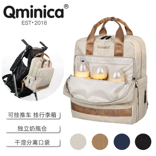 Qminica18L母婴外出轻便妈咪包