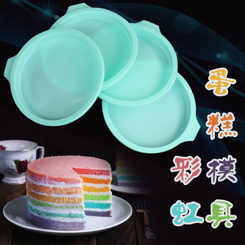 网红蛋糕模具4/6/8寸硅胶戚风蛋糕模具分层圆形烤盘烤箱|ruв категории Домашний быт, рамка/рамка - от Buy2taobao.com для оказания профессиональной услуги покупки агента Taobao