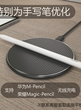 三代星闪笔充电器连接荣耀平板手写笔mpencil123一二代电容笔qi无线充iPhone8/11/xrs/AirPods耳机盒鼠标
