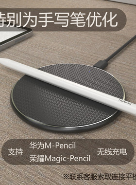 mpencil充电器适用华为手写笔
