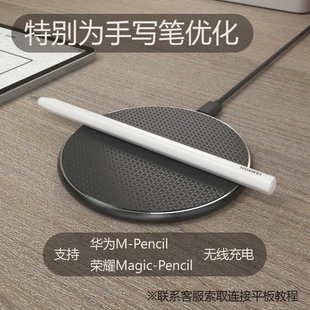 適用華為三代星閃筆充電器榮耀平板手寫筆mpencil123一二代觸控筆qi無線充iPhone8 AirPods耳機盒鼠標 xrs