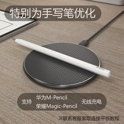 mpencil充电器适用华为手写笔