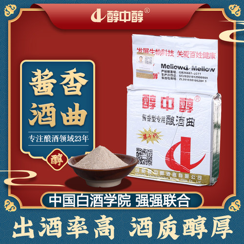 醇中醇茅台镇专用酱香酒曲