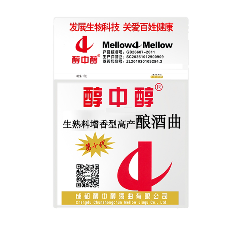 白酒曲醇中醇酿酒酵母固液态酒曲子传统家用生料熟料两用酒药酒饼
