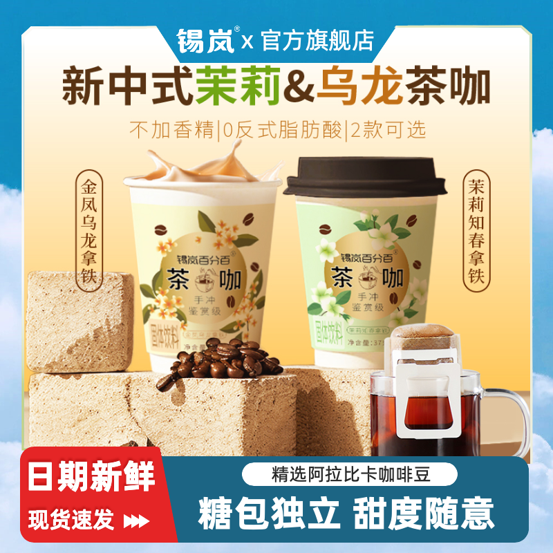 阿拉比卡研磨咖啡茶咖锡岚手冲