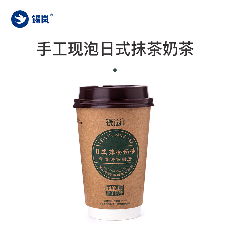 锡岚手工现泡奶茶diy冲饮1杯装传统装日式抹茶冲调冲泡下午茶饮品|msdalam kategori kopi/oatmeal/Dibancuh ke dalam teh, Lotus root kanji/oatmeal/minuman Chong, teh, Secawan teh - dari Buy2taobao.com untuk memberikan perkhidmatan ejen Taobao profesional membeli