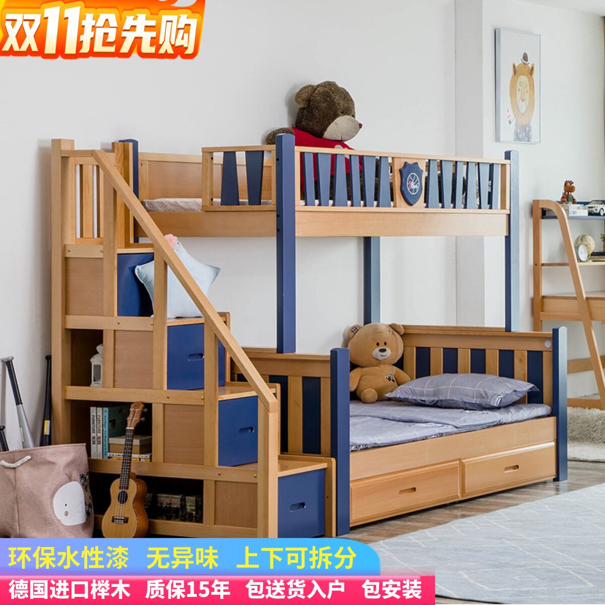 榉木梯柜双层可拆分环保上下床