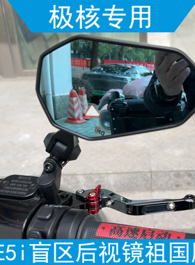 极核AE5i PRO AE7i 电动盲区指示灯后视镜无极AOS9祖国版AOS4盲点