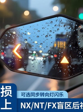 小牛电动NXT2毫米波雷达后视镜FXT大师NX运动FX风速abs盲点镜AOS9