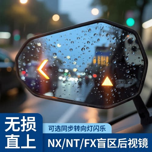 小牛FX毫米波雷达后视镜nxt2
