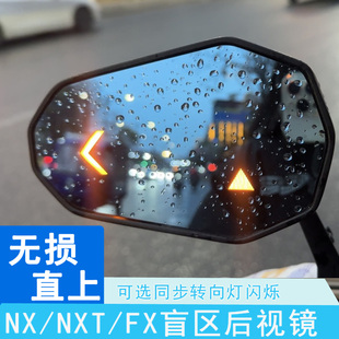 小牛电动NXT2毫米波雷达后视镜FXT大师NX运动FX风速abs盲点镜AOS9