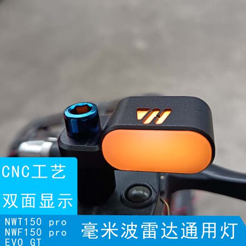 本田NWT150变道辅助灯