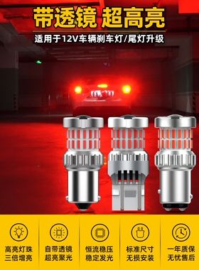 超亮透镜款汽车LED刹车灯泡1157 1156 T20双丝P21/5W刹车灯后雾灯