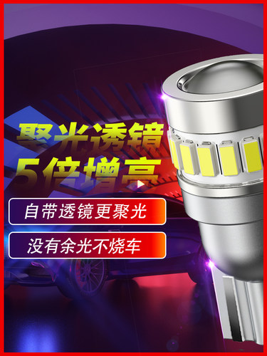 超亮带透镜汽车LED示宽灯T10白光粉色红色黄色冰蓝W5W阅读灯尾灯