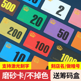 麻将馆筹码 代币防水耐磨双面塑料计分牌子 卡片棋牌室打牌专用筹码