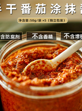 confee半干番茄涂抹酱西红柿拌面酱意大利面酱副食小包装商用酱料