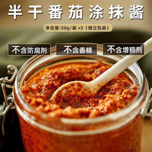confee番茄涂抹酱西红柿拌面酱