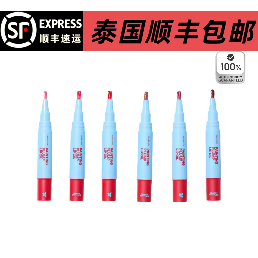 泰国gala camille Painting Plump Lip Oil唇油口红不掉色水润唇