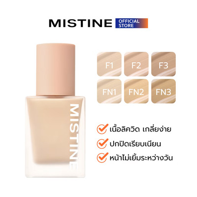 【全店3件包邮】泰版Mistine半哑光天鹅绒粉底液SPF50+35g