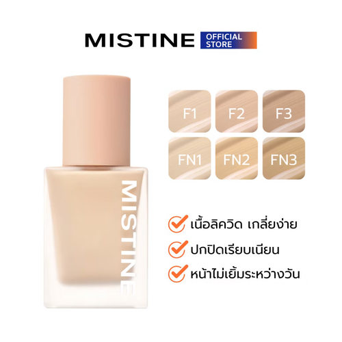 泰国版Mistine半哑光天鹅绒粉底液SPF50持久持妆底妆轻薄隐形毛孔