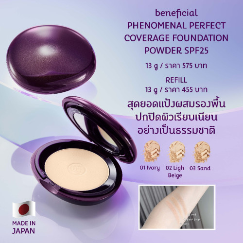 【全店3件包邮】泰国Oriental Princess东方公主有益稳态粉饼13g
