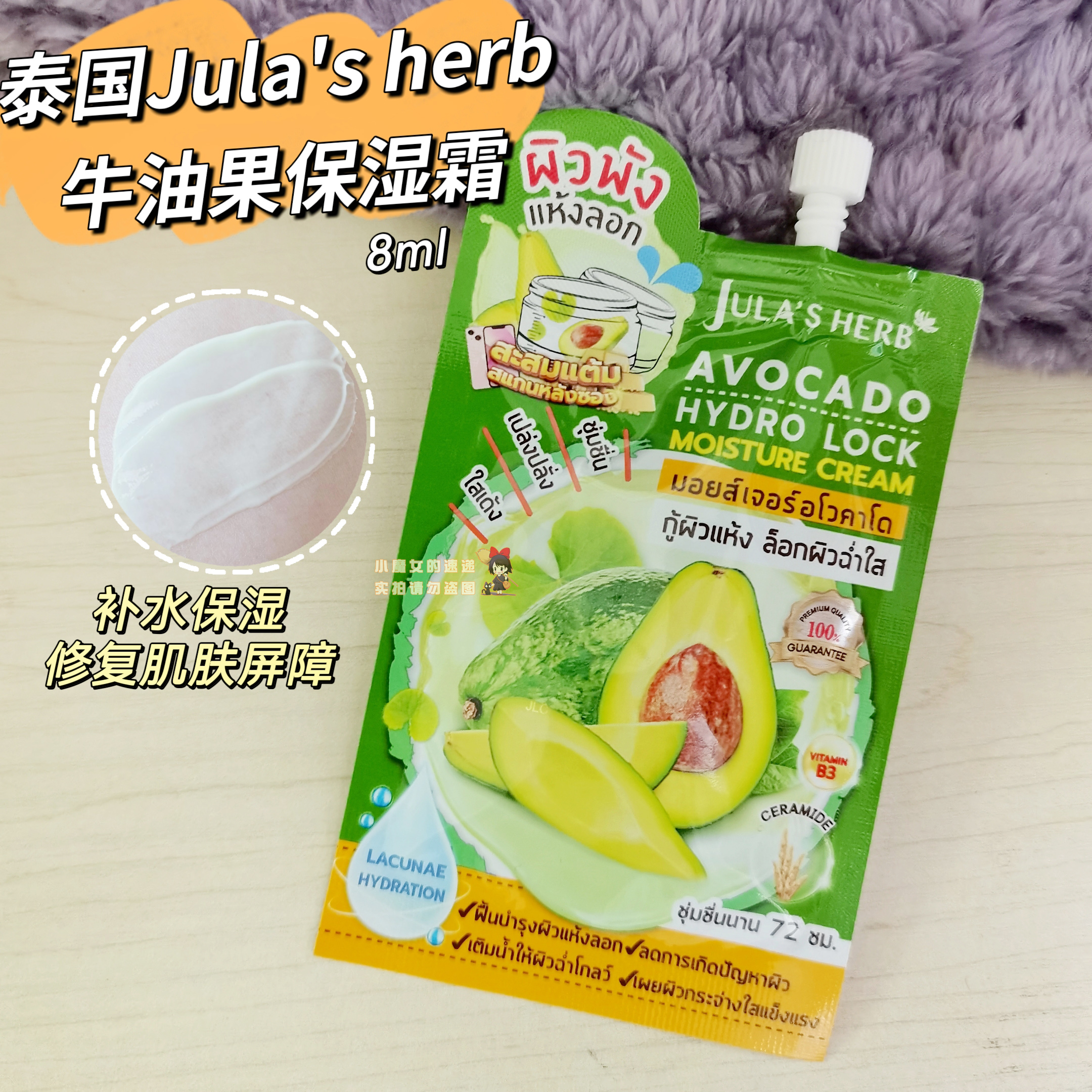 泰国牛油果保湿面霜提亮修复屏障