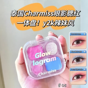 【全店3件包邮】泰国Charmiss眼影腮红一体盘y2k辣妹温柔粉质细腻