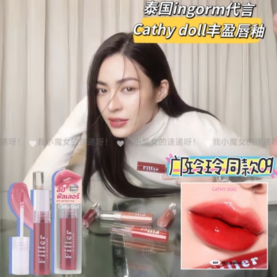泰国邝玲玲同款CathyDoll FIller丰盈唇釉嘟嘟唇水光