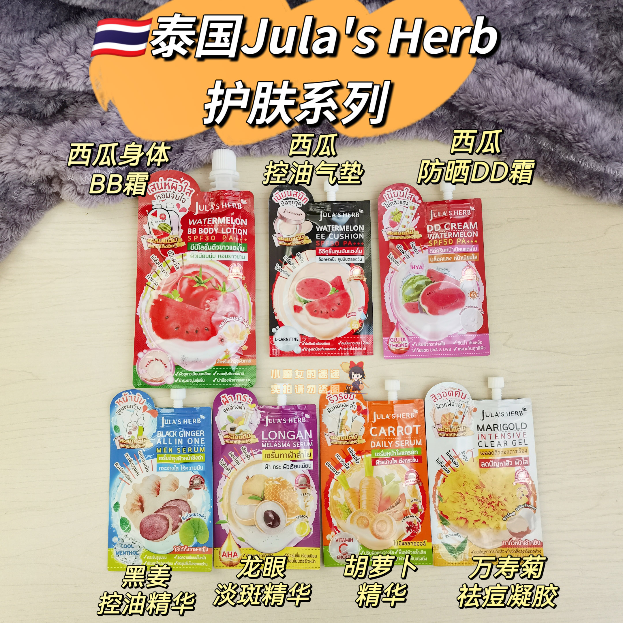 泰国711精华蔬菜精华泰国直邮