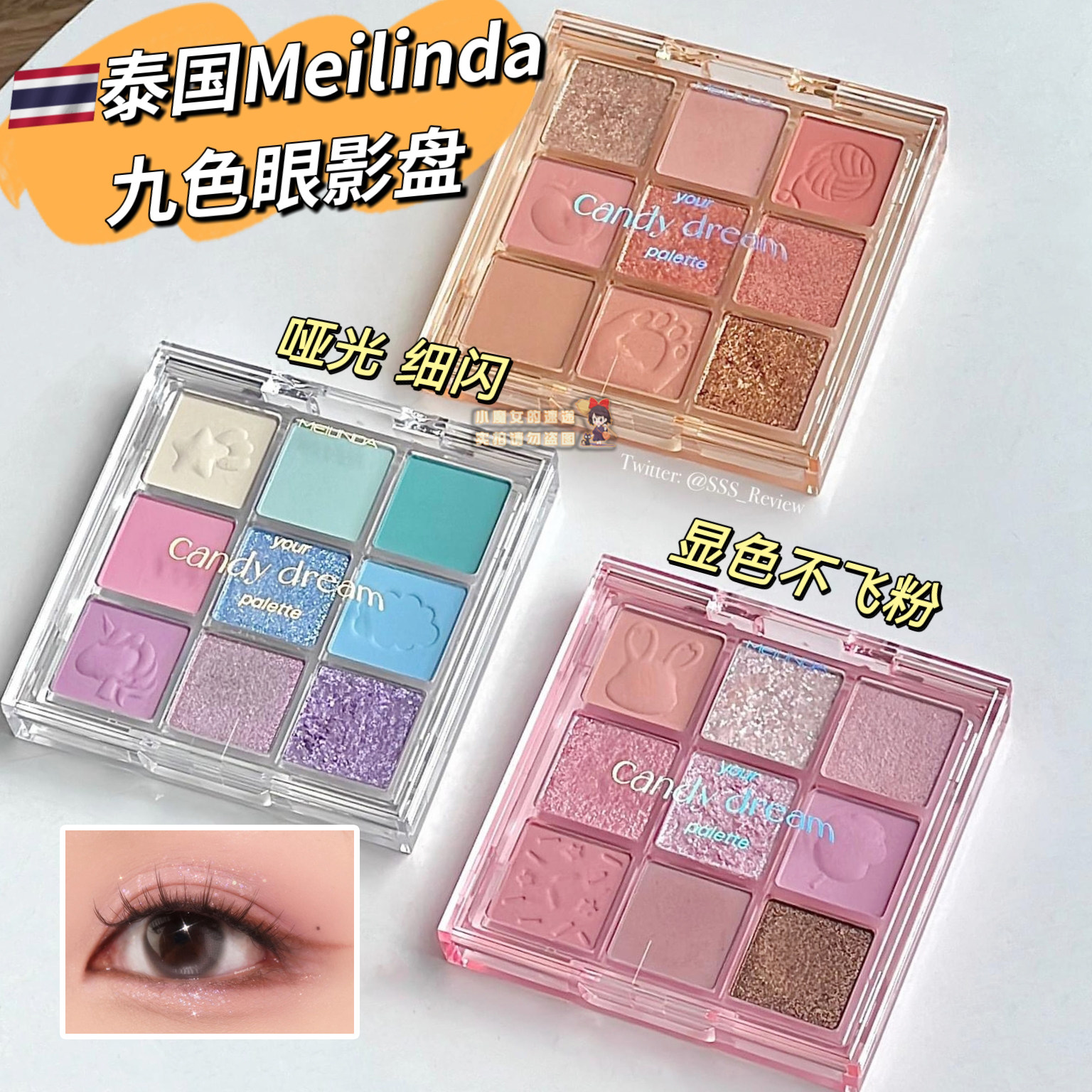 泰国meilinda九色眼影盘显色哑光细闪your candy棉花蜜桃不易晕染