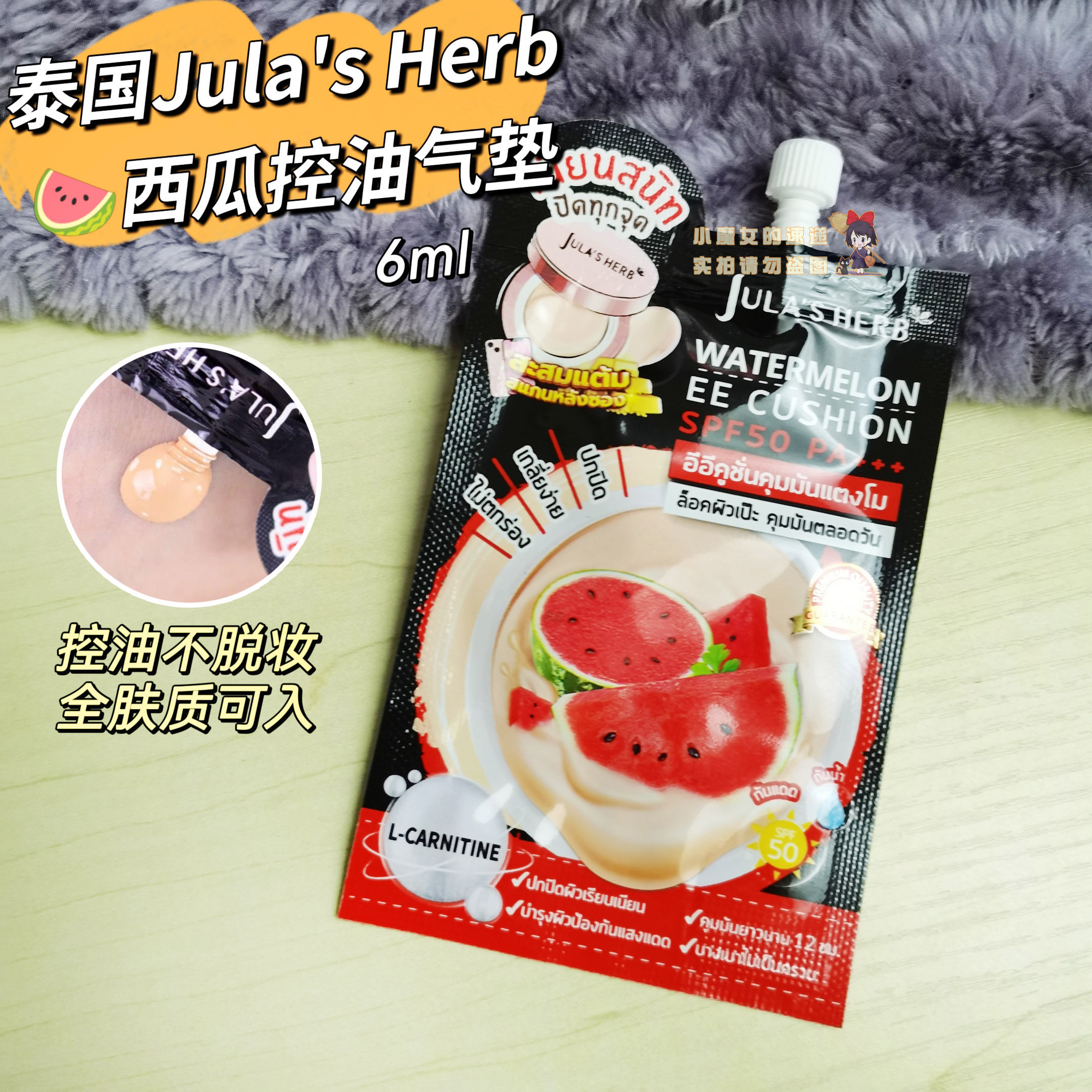 泰国Jula's herb西瓜气垫粉底ee霜提亮防水防晒提亮肤色保湿EE霜,彩妆/香水/美妆工具,气垫,淘宝优惠券,粉丝福利购,淘宝优惠卷