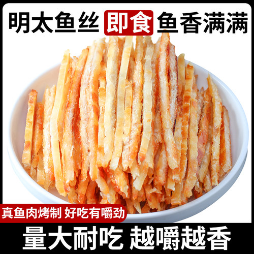 满满鱼香量大耐吃越嚼越香