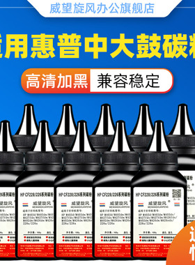 适用惠普M427dw碳粉m403d m403dn m427fdn m427fdw M403n M403dw墨粉CF228A专用粉M527 M526