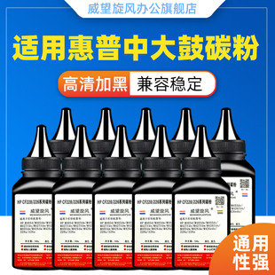 m403dn M403dw墨粉CF228A专用粉M527 m427fdn M403n M526 m427fdw 适用惠普M427dw碳粉m403d