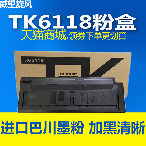 原装品质墨粉盒京瓷大容量6118