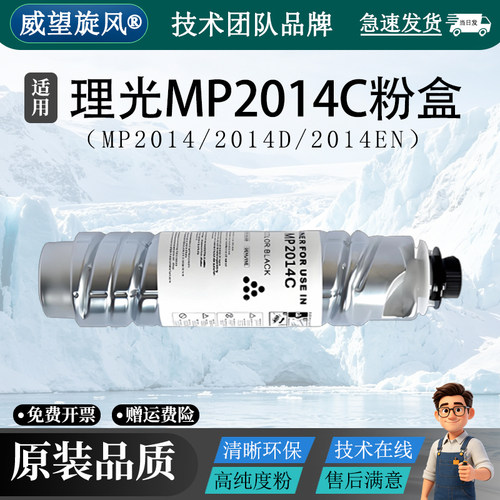 适用理光MP2014C粉盒墨盒2014ad 打印机墨粉2014D/2014AD/2014EN复印机墨盒2700碳粉2701墨粉IM2702粉筒