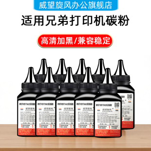 2240 7080d HL1608 适用兄弟7057碳粉7360 7090 7450 2260 7400 7180 7675墨粉 1608 7190联想LJ2400 FAX2990